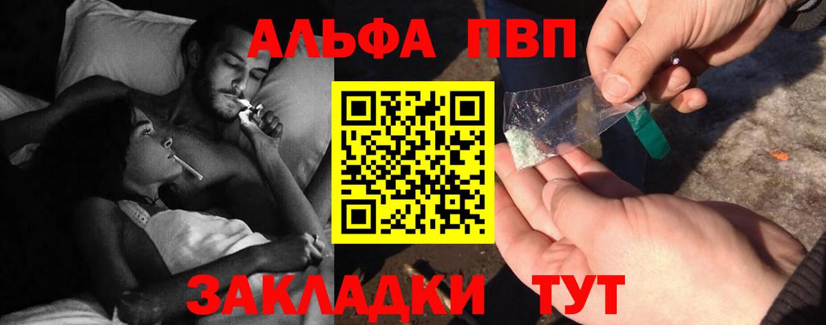 А ПВП  A-PVP СК  Вход с VPN  Малоярославец 