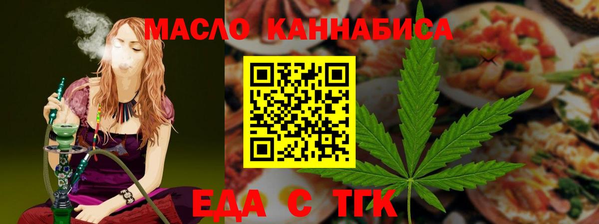 Печенье с ТГК марихуана  Вход с VPN  Малоярославец 