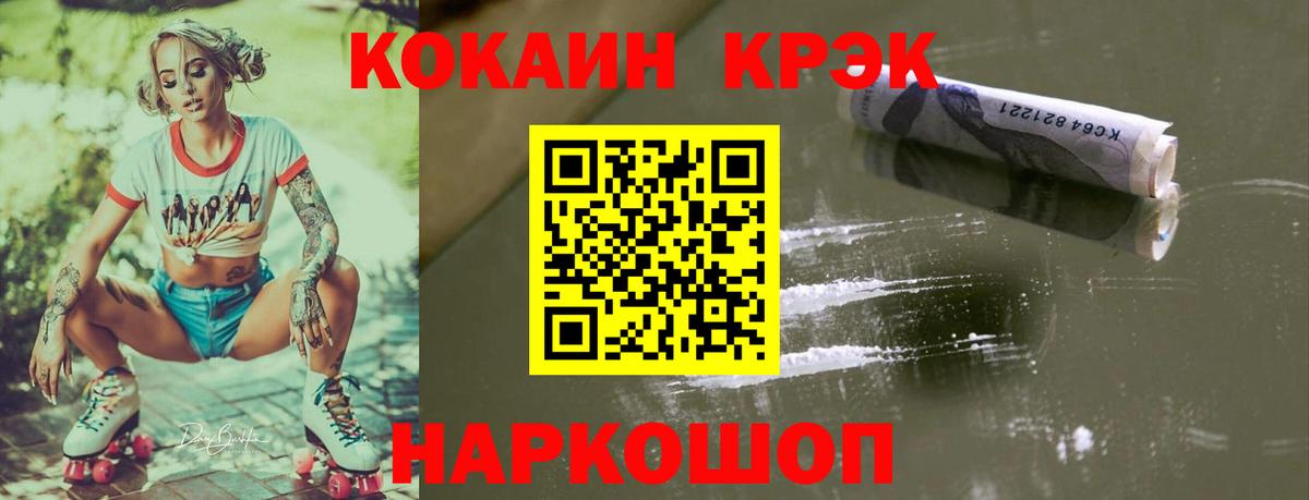 COCAIN Перу Малоярославец