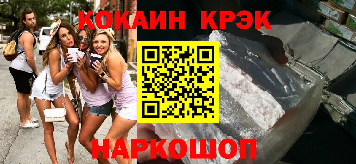 Cocaine FishScale  Cocaine  Малоярославец  Вход с VPN 