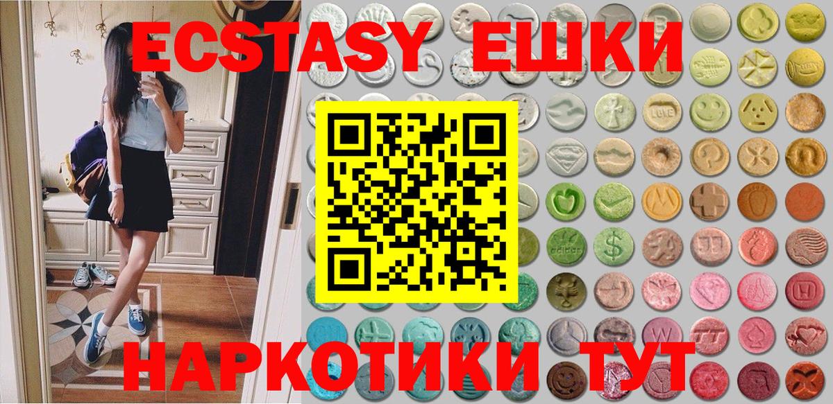 blacksprut рабочий сайт  ЭКСТАЗИ  Вход с VPN  Малоярославец  Экстази 99%  Ecstasy 280мг 
