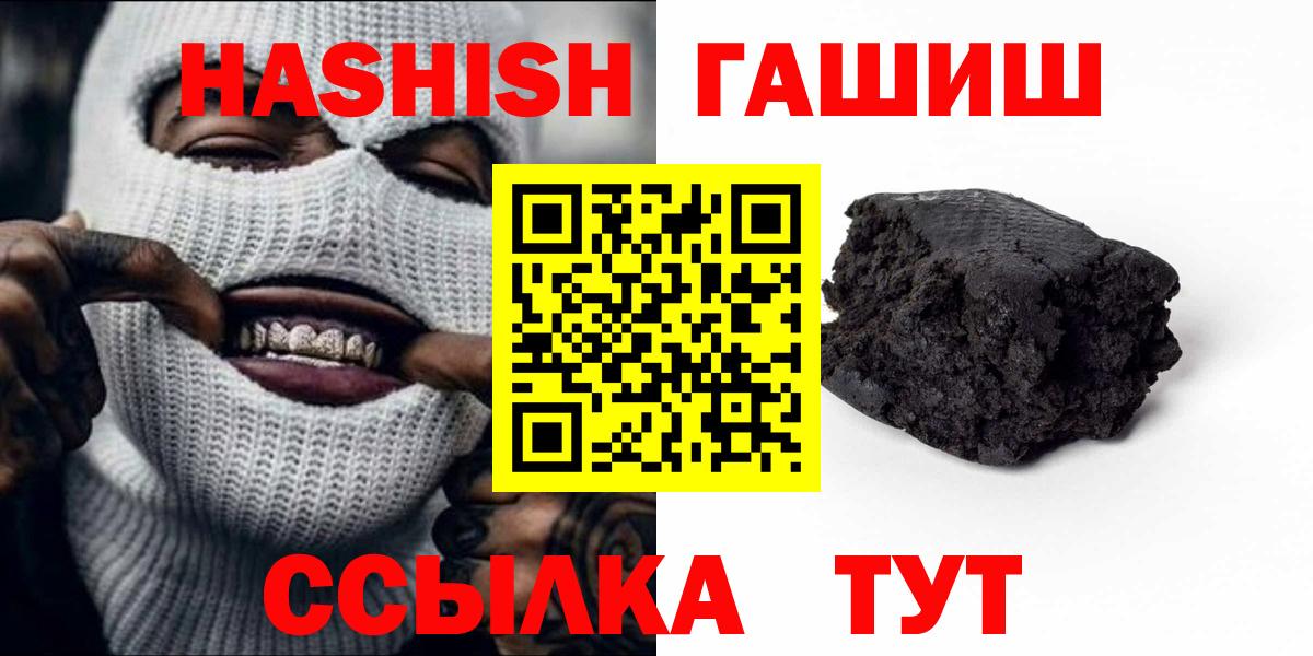 ГАШИШ индика сатива  Вход с VPN  Малоярославец  ГАШИШ гарик 