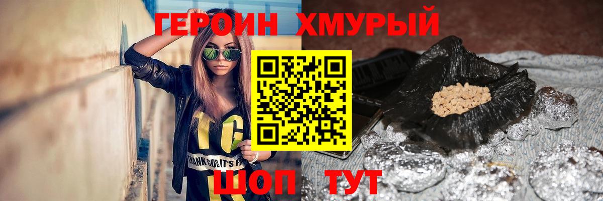 Малоярославец  Героин Heroin  Героин  Вход с VPN 