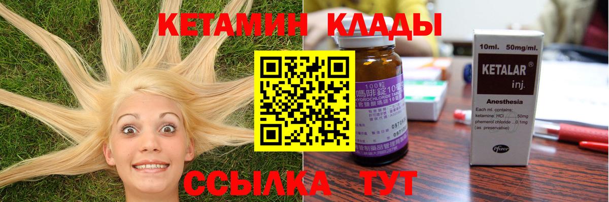 Малоярославец  Кетамин VHQ  Кетамин VHQ  ОМГ ОМГ сайт  Вход с VPN 