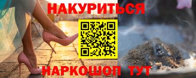 синтетический гашиш Шебекино