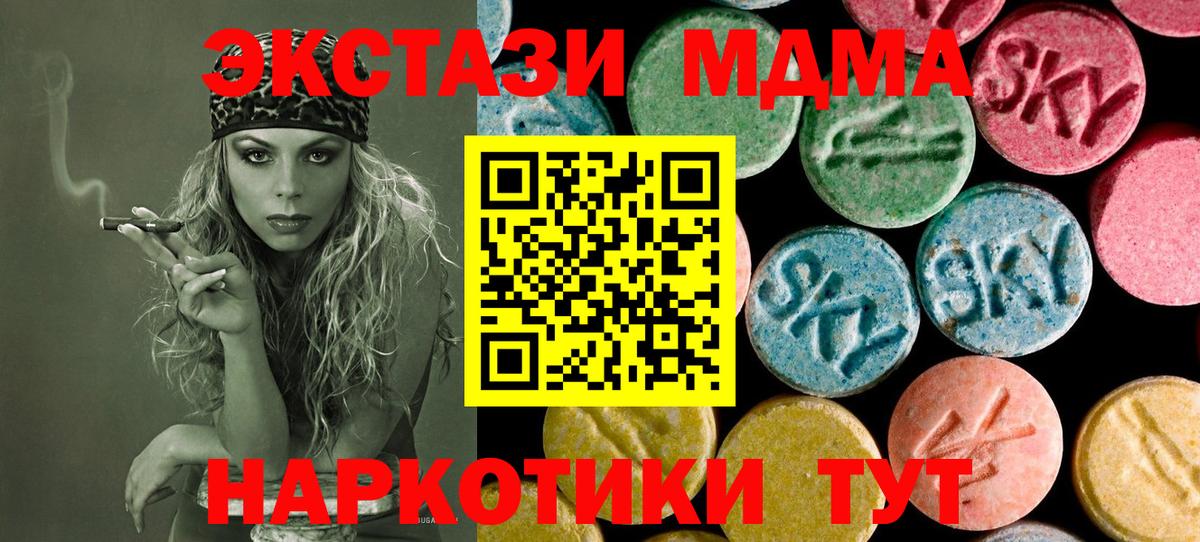 MDMA VHQ  МДМА  Малоярославец  Вход с VPN  MDMA молли 