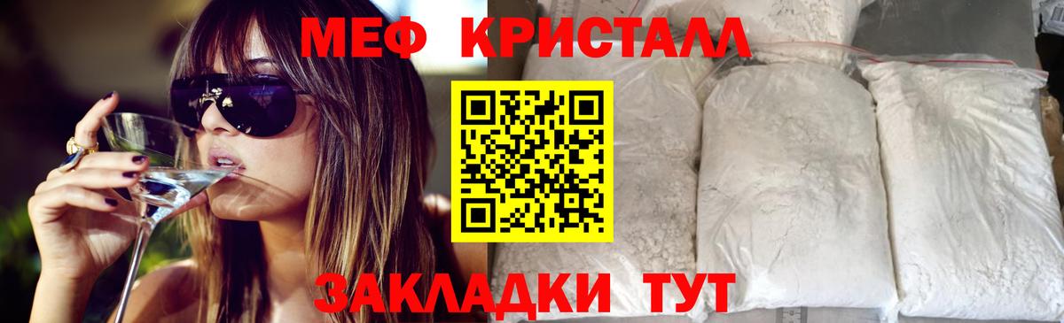 Меф Малоярославец