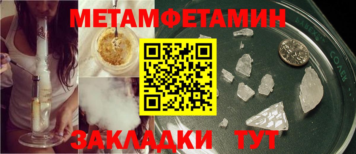 Малоярославец  Первитин мет  Вход с VPN 