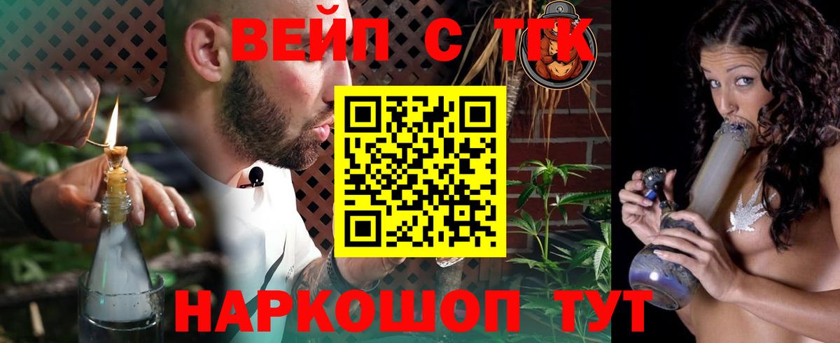 Малоярославец  ТГК Wax  Вход с VPN 